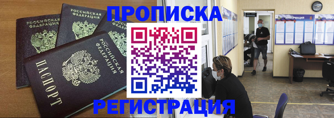 временная регистрация собственник в Смоленске