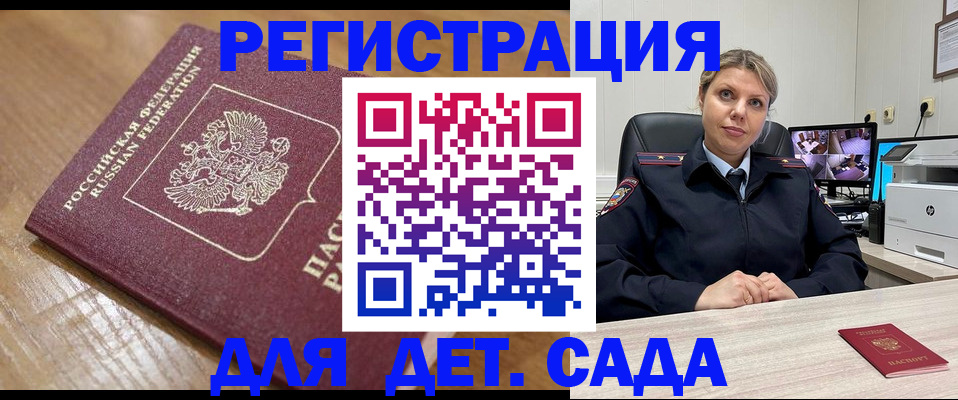 прописка законно в Смоленске